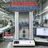 Testador de Resistência ao Descascamento de Filme 20kN Testador Universal de Materiais Testador Eletrônico de Força de Tração