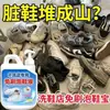 Artefacto de Limpieza para Zapatos Blancos Limpiador Limpieza de Zapatos Descontaminación y Blanqueamiento sin Amarilleo Cepillo Zapatos Zapatos de Malla Blanca Espuma Líquido para Zapatos