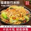 Venta al por mayor de fideos de arroz secos saborizados de Guangdong Dongguan, Fideos finos para saltear, Empaque especial de la tienda insignia oficial de fideos de vermicelli de Xinzhu, Caja reensamblada