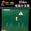 Caja de Derivación de Cable de 35Kv con Interruptor de Aislamiento Dfw Caja de Derivación de Barra de Bus de Cobre de Alto Voltaje Caja de Derivación de Cable Estilo Europeo para Exteriores