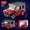 Brinquedos Embalados Transfronteiriços, Blocos de Montar de Carro de Alta Elasticidade Transfronteiriços, Modelo de Corrida de Carro Esportivo, Brinquedos para o Dia das Crianças, Presentes para Meninos