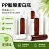 Botellas de plástico para envases de líquido enzimático, varios tipos de botellas buenas de 30 ml para líquido oral de PP, resistentes a altas temperaturas