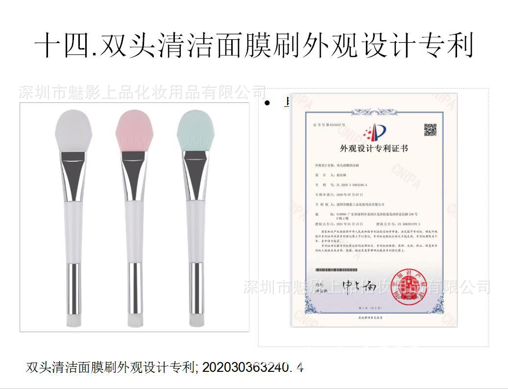 双头清洁刷硅胶+尼龙毛专利证书.jpg