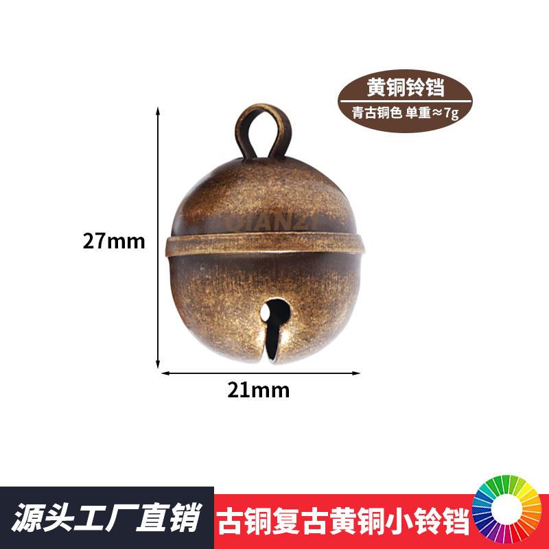 复古黄铜小铃铛03