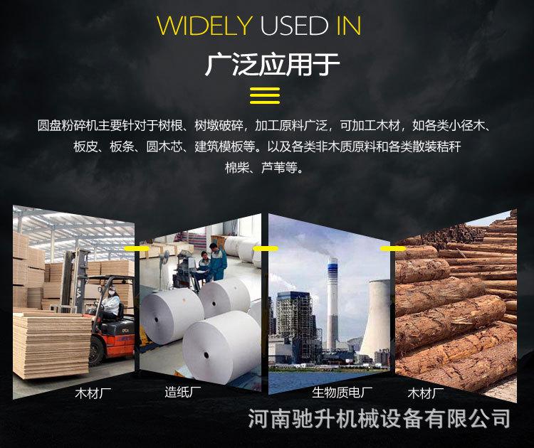 圆盘粉碎机详情页2_02.jpg