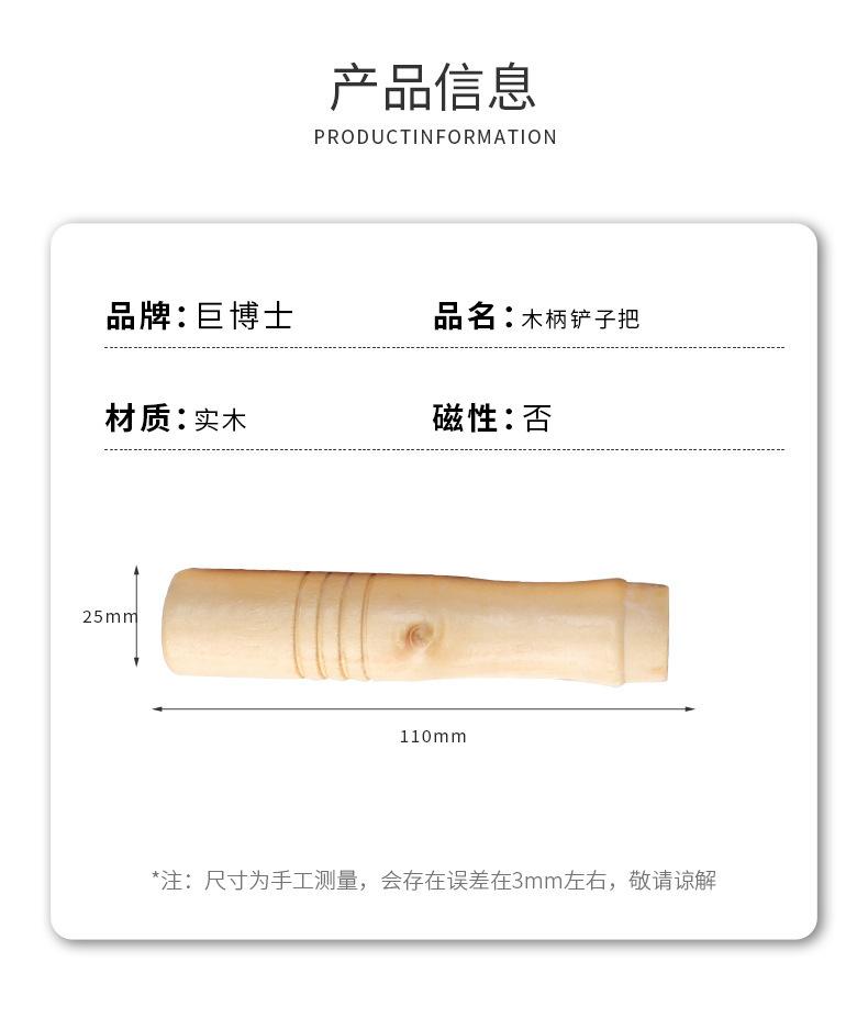木柄详情页_02.jpg?x-oss-process=image/format,png