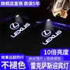 Adequado para Luzes de Boas-Vindas Lexus Es200 Rx300 Es300H Ux Ls Lx Luzes Decorativas de Porta Modificadas