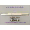 Hebilla de Fijación de Bloque de Refrigeración por Agua para Computadora CPU Tarjeta Gráfica Chipset Norte Fijación Refrigerador para Laptop Tira de Presión Abrazadera de Hardware