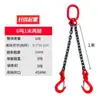 Eslinga de Cadena para Izaje Aparejo Gancho de Acero para Tubería Gancho de Apertura Grande Simple/Doble Gancho de Izaje Cadena de Izaje para Grúa