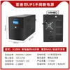 SAI UPS H1000M 600W Servidor de Computadora NAS Respaldo de Emergencia por Corte de Luz 220v