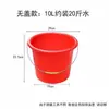 Cubos de agua de plástico grandes y pequeños cubos de agua de mano domésticos rojos con tapa lavado de autos trapeado de ropa piso resistente a caídas para transportar agua no rompibles