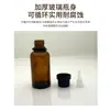 Em estoque frascos de óleo essencial âmbar 5-100ml conservação de óleo essencial subembalagem cosmética frascos de vidro cor âmbar marrom que evitam a luz