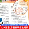 Libros extracurriculares requeridos para segundo grado, primer semestre: La Leyenda del Control de las Aguas de Yu, El Libro Ilustrado de Sentarse en un Pozo y Mirar el Cielo, y Cao Chong Pesa al Elefante