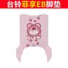 Tailing Fei Xiang EB carro elétrico anel de seda tapete de pé resistente a manchas à prova d'água protetor solar carro a bateria borracha couro pedal couro