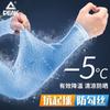 Protector Solar de Verano Máximo Manga de Hielo para Mujeres Hombres Venta al por Mayor Manga de Brazo de Seda de Hielo UV Protector de Codo Guantes de Montar para Hombres