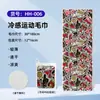 Toalha Esportiva Estilo Chinês com os Doze Signos do Zodíaco, Secagem Rápida, Respirável, Absorvente de Suor, Toalha com Sensação Gelada, Essencial para Basquete, Fitness e Corrida