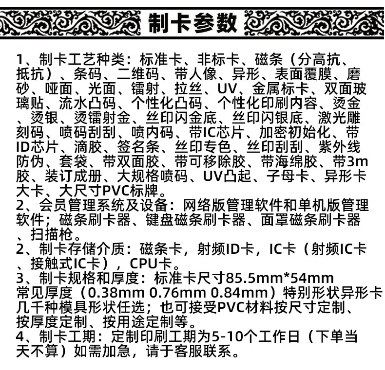 普通会员卡详情1.jpg