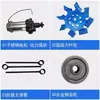 Accesorios Aireador Yimin Accesorios Impulsor Yimin Accesorios Rueda de Agua Dientes de Motor Yimin