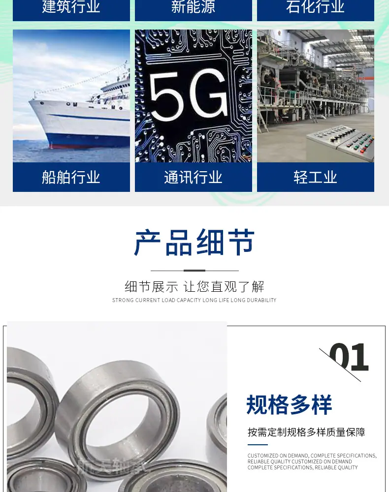 航天微型深沟球蓝色版_05.jpg