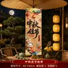 Decoração de lanternas para o Festival do Meio Outono, faixas, decorações de tecido penduradas para feiras noturnas ao ar livre, shoppings, festas de jardim e decorações penduradas para atmosfera de fotos