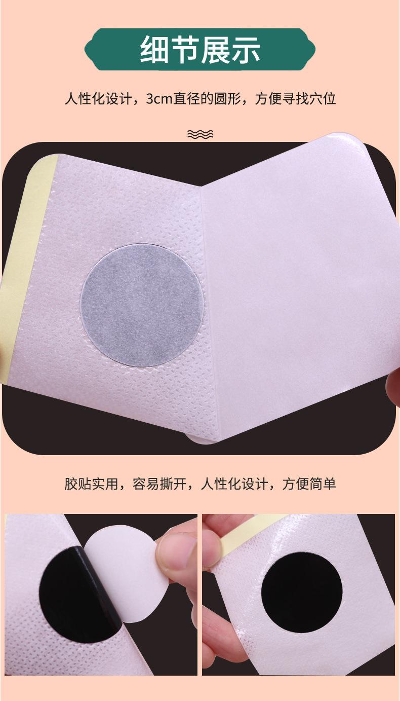 三伏贴详情_09