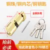 Cilindro de Fechadura Pequeno de Cobre 70mm para Porta de Quarto, Miolo de Fechadura Antifurto para Porta Interna de Madeira, Acessórios para Corpo de Fechadura, Ferragens para Portas Internas, Tipo Doméstico Universal