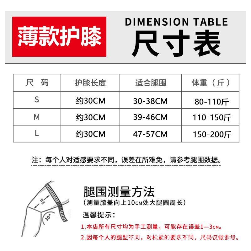薄款尺码表13.jpg