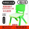 Banco engrosado, silla para niños, silla de jardín de infantes, silla de bebé, silla pequeña de plástico, taburete pequeño multiusos antideslizante