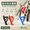 Equipamento de ciclismo acessórios para mountain bike e bicicleta de estrada suporte de copo de água de plástico equipamento de ciclismo acessórios para bicicleta suporte para garrafa de água