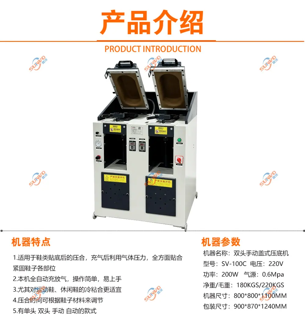 手动双头盖式压底机产品介绍.jpg