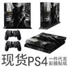 Ventas Directas de Fábrica Calcomanía para Consola de Juegos PS4 No Deja Pegamento Accesorios Digitales Calcomanía de Película Protectora para Chasis No Deja Residuos de Pegamento