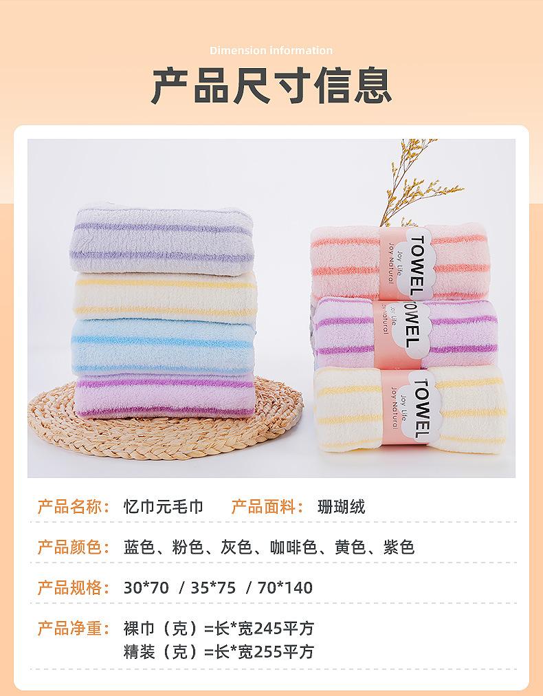 毛巾爆款1-内页-1215_04.jpg