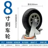 Ruedas Industriales Domésticas Ruedas Giratorias de 6 Pulgadas Ruedas con Freno Carros de Mano Planos Remolques Ruedas de Goma de 4 Pulgadas 5 Pulgadas 8 Pulgadas