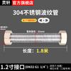 Tubo corrugado DN32 de acero inoxidable 304, especial, rosca de 1,2 pulgadas, de metal, a prueba de explosiones, manguera de entrada de agua, tubería de alta presión
