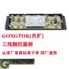 Mesa Eléctrica Calefactora, Accesorios para Estufa Eléctrica Calefactora, Cristal de Panel, Tablero de Cristal Negro, Placa Base de Circuito, Control Remoto, Interruptor de Encendido, Placa Calefactora