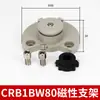Crb2 Cilindro Rotativo de Balanço Crb1 Unidade de Suporte Magnético Unidade de Ajuste de Ângulo Interruptor Magnético D-R731/2