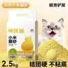 Arena para gatos té verde desodorante bajo polvo arena para gatos tofu aglomerante arenero para gatos mezclado arena para gatos bentonita mezclada arena suministros para mascotas
