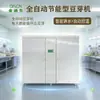 Máquina de Brotos de Feijão Totalmente Automática Máquina Inteligente Comercial de Brotos de Feijão Equipamento de Cultivo de Brotos de Feijão Máquina Inteligente de Cultivo de Brotos de Feijão