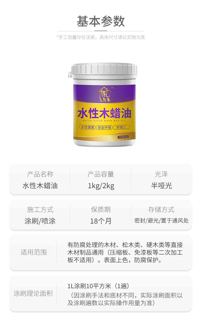 木蜡油-790-1_03.jpg