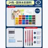 Set de Pinturas de Acuarela Noche Blanca Rusa 24 Colores Bloque Completo Sonnet Set de Pinturas de Acuarela para Principiantes