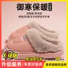 Chinelos de Algodão Impermeáveis para Mulheres, Novo Estilo Outono/Inverno 2026, Uso Doméstico Interno, Sola Grossa, Antiderrapante, Uso Doméstico, Chinelos Quentes de Pelúcia para Homens