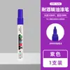 Plumón Marcador de Laboratorio, Resistente al Alcohol, Resistente a Altas Temperaturas, Resistente a Bajas Temperaturas, Impermeable, No se Desvanece, para Marcar Tubos de Ensayo y Vidriería