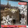 Pegatinas de copo de nieve de Navidad para pared, calcomanías para cristal de ventana, decoraciones para tiendas, pegatinas de ambiente festivo, decoraciones de ventana electrostáticas