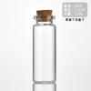 Diámetro de 22 mm bayoneta Tubo de corcho botella botella de los deseos botella a la deriva botella de vidrio transparente botella Xilin botella para empaque de té perfumado