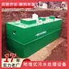 Sistema Integrado de Tratamiento de Aguas Residuales, Unidad Subterránea de Tratamiento de Aguas Residuales para Centros de Salud, Tratamiento de Aguas Residuales de Ingeniería de Protección Ambiental