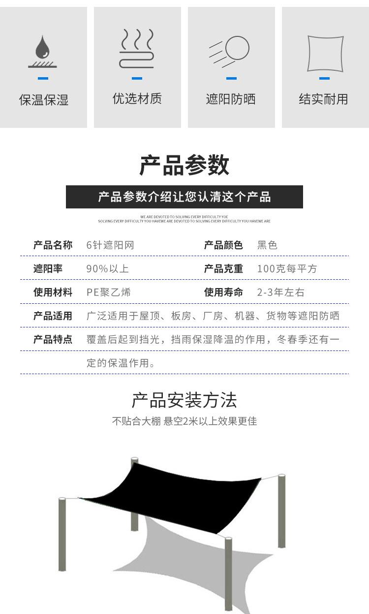 遮阳网_05.jpg