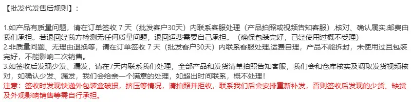 7天无理由