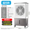 Ventilador de Ar Condicionado Transfronteiriço 110V Ventilador de Resfriamento Doméstico Mais Resfriamento a Água Grande Cooler de Ar Venda por Atacado Não Disponível Nacionalmente