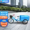 Triciclo de Limpieza y Saneamiento Humano, Vehículo de Limpieza de Empuje Manual con Pedales, Vehículo de Limpieza de Basura para Zonas Escénicas con Pedales