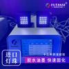 Máquina de cura de fonte de luz de superfície UVLED de alta energia Futanxi 254nm teste de adesivo de resina fonte de luz de superfície UV